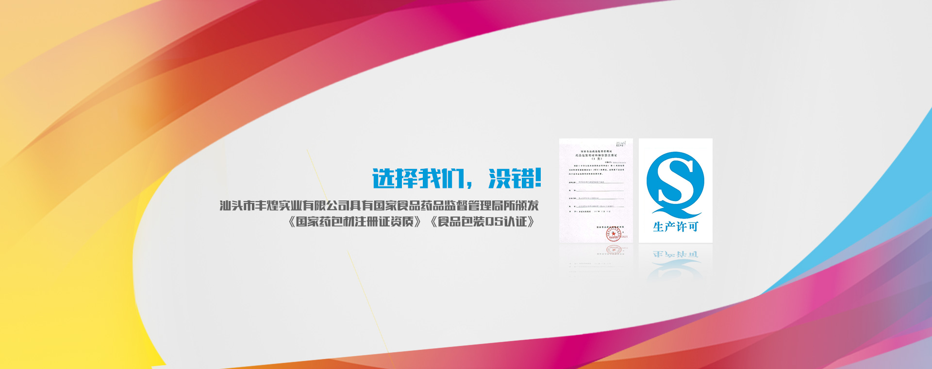 豐煌企業(yè)官網